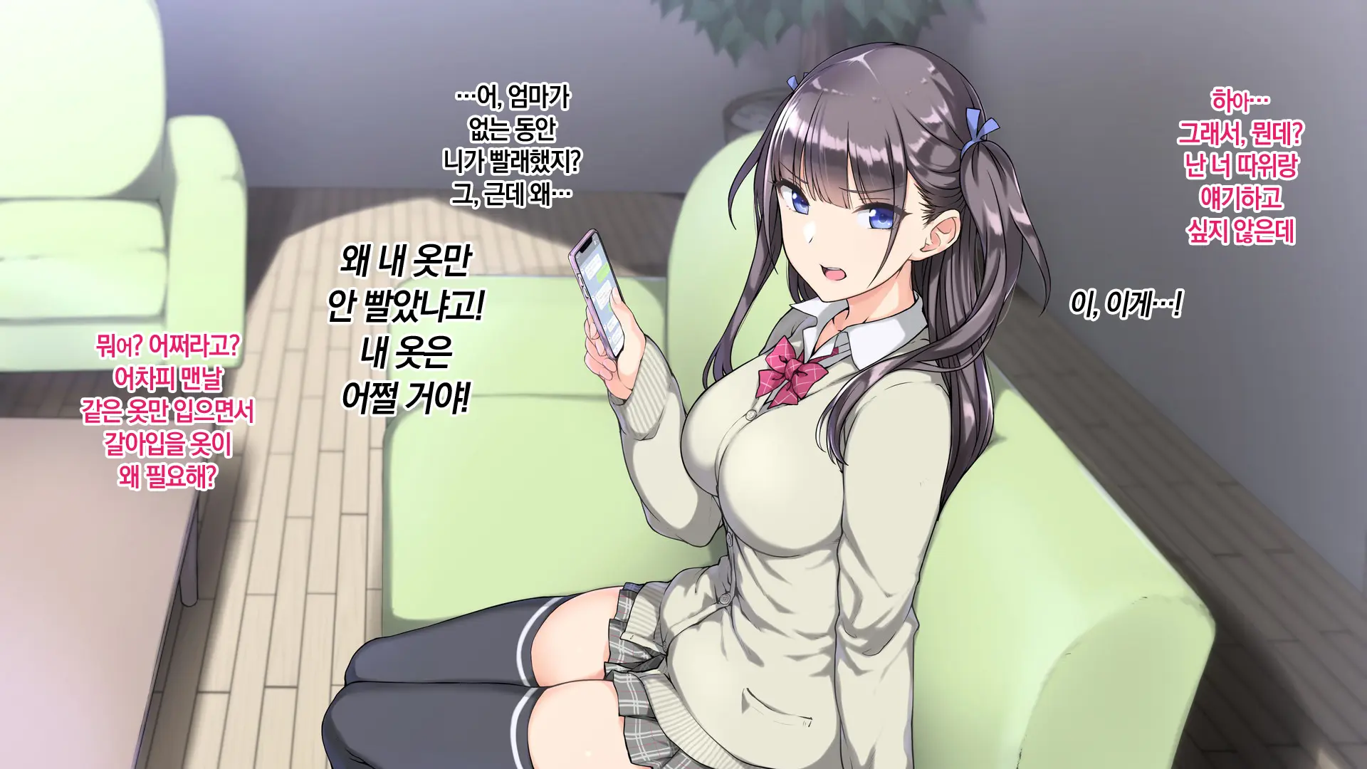 Ore O Baka Ni Suru Kuso Namaiki Na Imouto No Yowami O Nigittan De Onii Chi○po Senyou No Imouto Onaho Ni Shitatta W